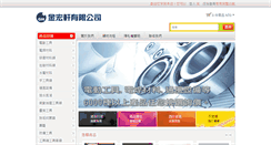 Desktop Screenshot of jfh.com.tw