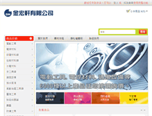 Tablet Screenshot of jfh.com.tw